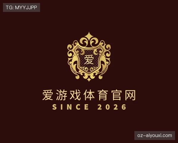 发现爱游戏体育